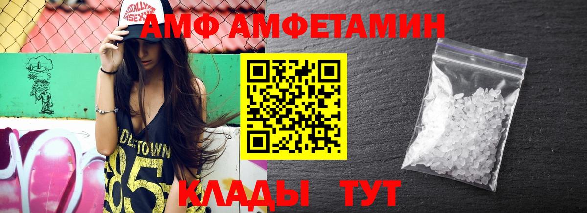 АМФЕТАМИН  Амфетамин VHQ  Вход с VPN  Кыштым 