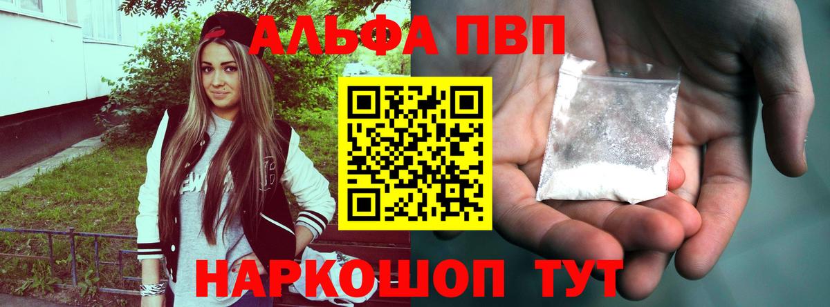 Alpha-PVP кристаллы  Alpha-PVP крисы CK  Кыштым  купить наркотик  Вход с VPN  A-PVP VHQ  APVP 
