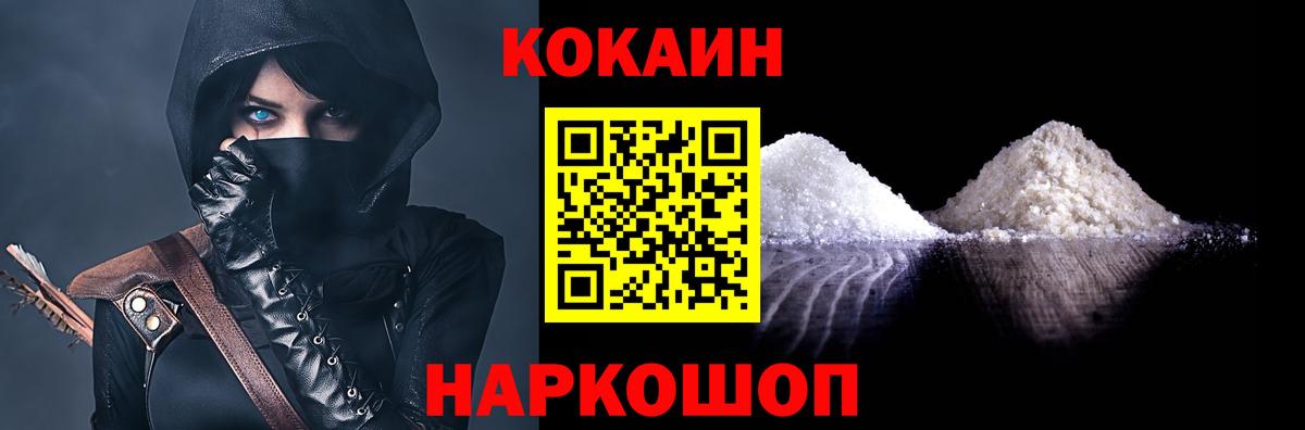 Cocaine 98%  Вход с VPN  Кыштым  Кокаин 99% 