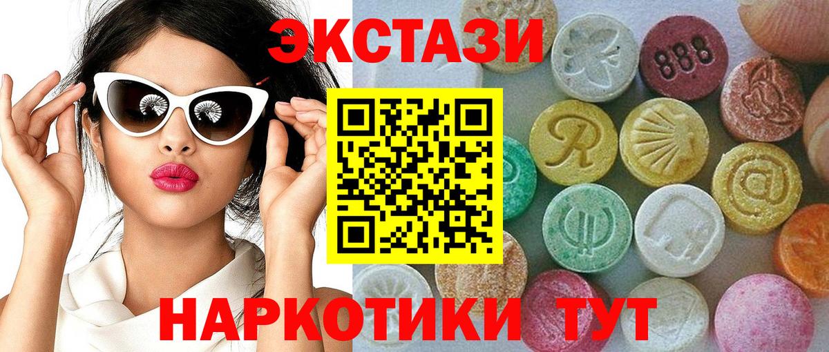Кыштым  Экстази 300 mg  Вход с VPN  как найти   Экстази таблы 