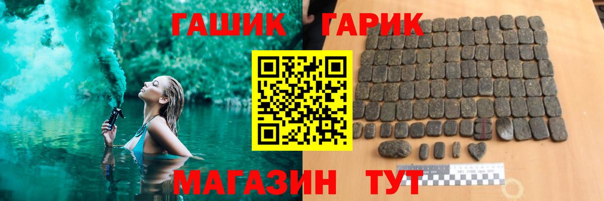 Кыштым  ГАШ 40% ТГК  ГАШИШ убойный  Вход с VPN 