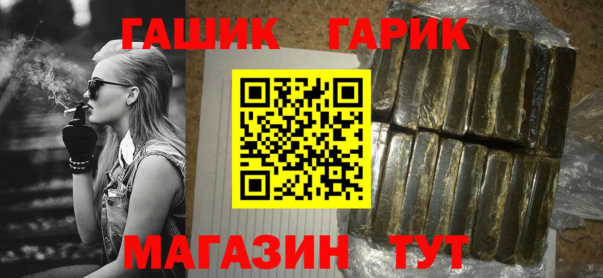 ГАШ убойный Кыштым