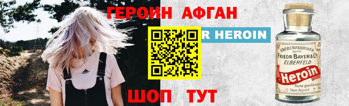Героин герыч Кыштым