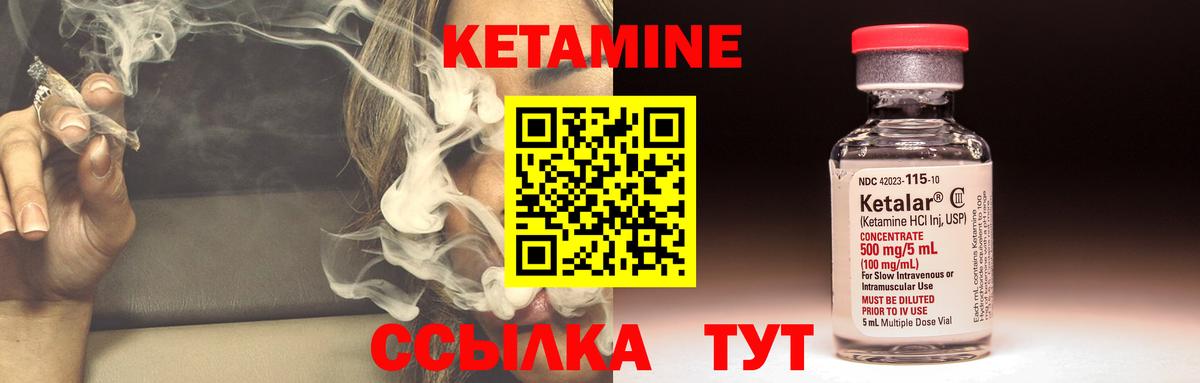 Кетамин VHQ  Вход с VPN  Кыштым 