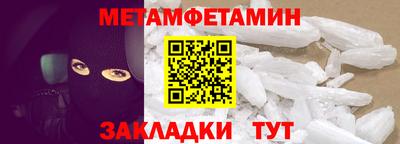 амфетамин Ипатово
