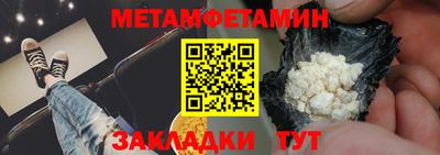 амфетамин Ипатово