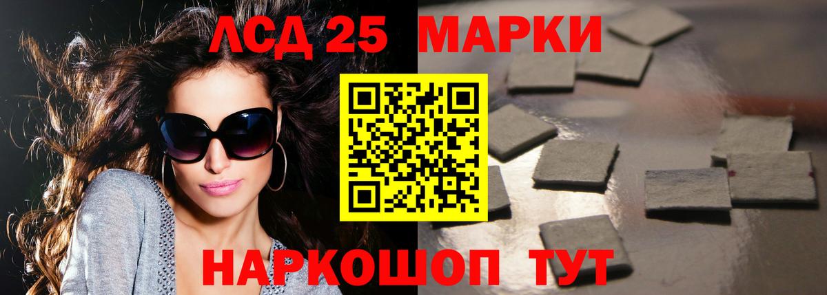 LSD-25 экстази ecstasy  Лсд 25 экстази  Кыштым  Вход с VPN 