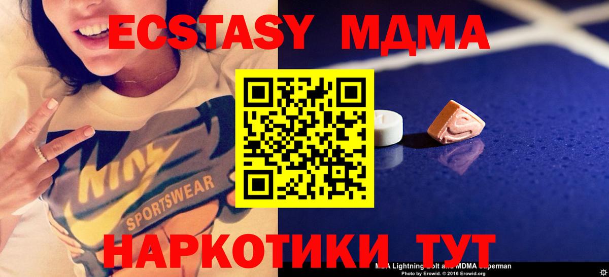 MDMA VHQ  Вход с VPN  МДМА молли  MDMA  Кыштым 