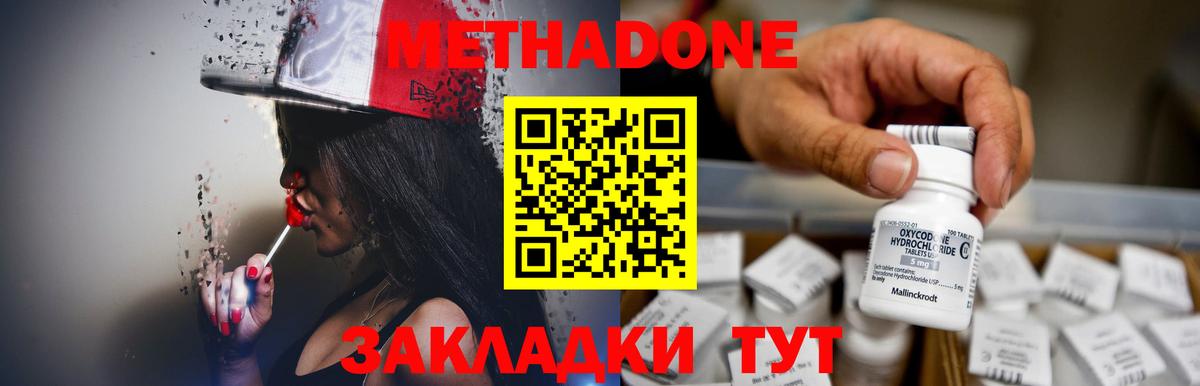 МЕТАДОН мёд  ОМГ ОМГ ONION  Кыштым  МЕТАДОН methadone  Вход с VPN 