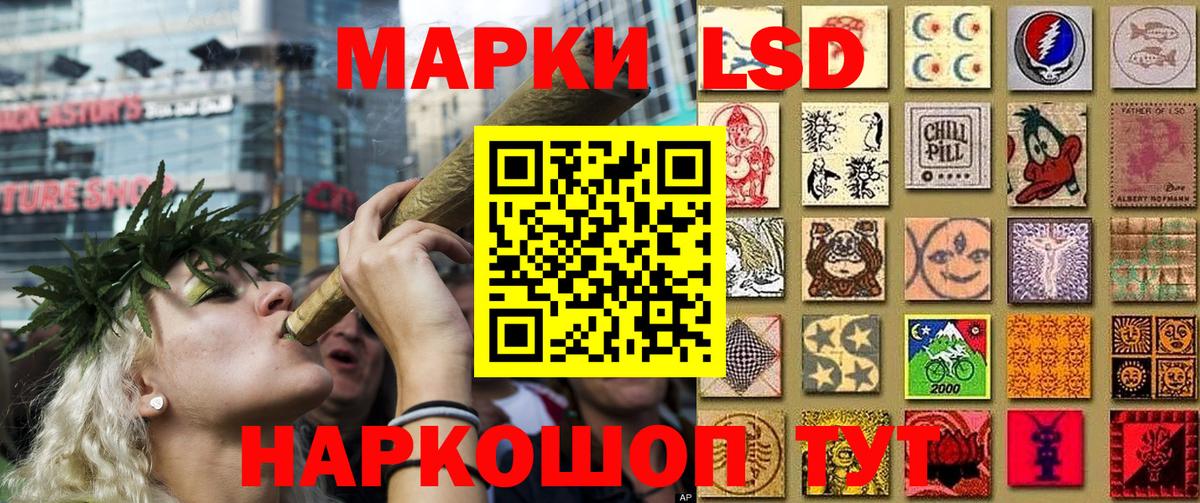 Марки 25I-NBOMe 1,5мг Кыштым