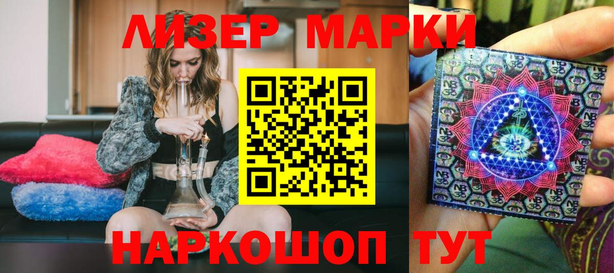 Наркотические марки 1,8мг  Вход с VPN  Кыштым 
