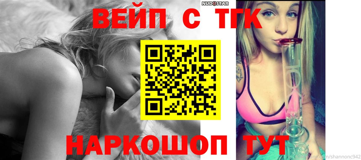 ТГК THC oil Кыштым